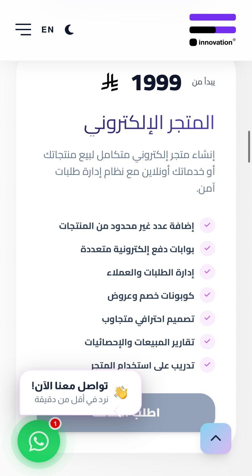 الذهب السائل — 5