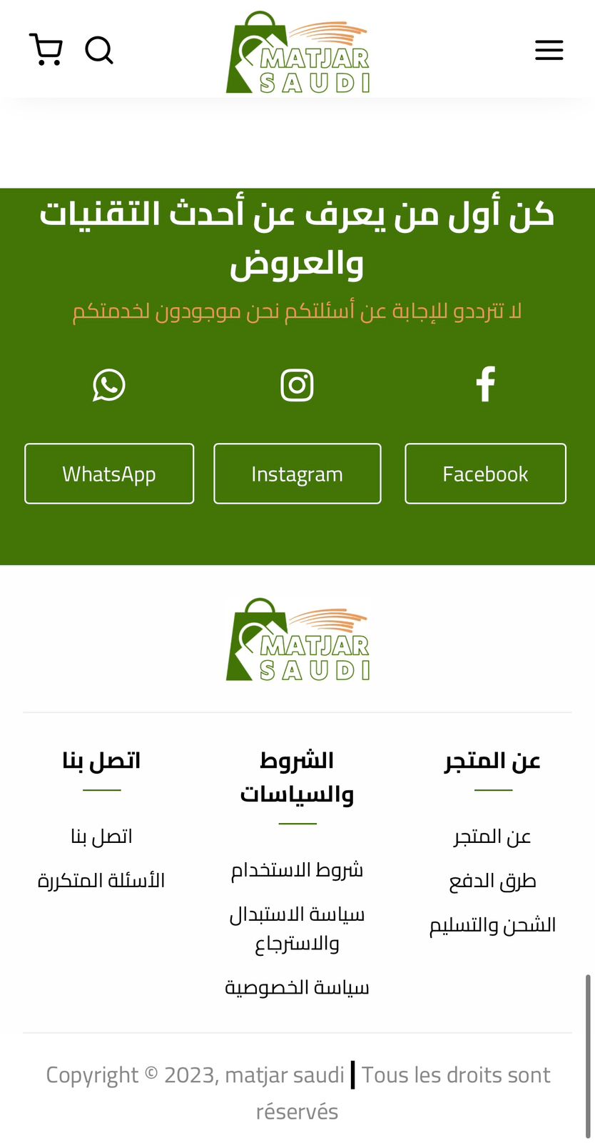 متجر إليكتروني - Master Saudi — 6