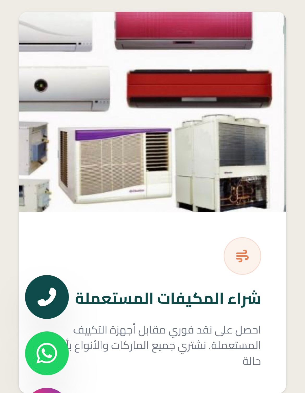 شركة الأمير — 4