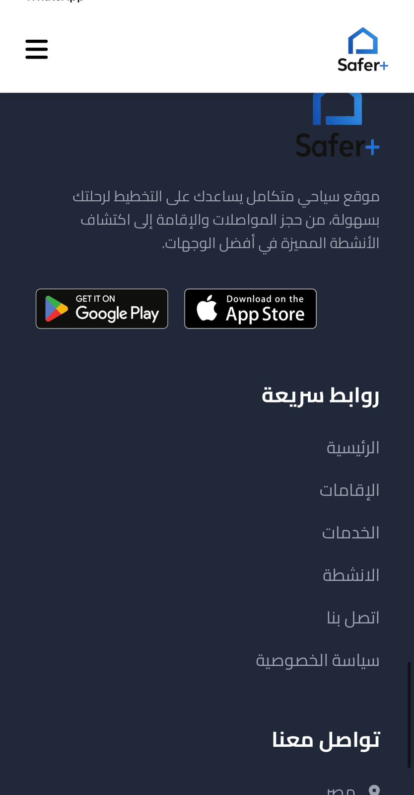 منصة سافر بلس لحجوزات السياحة — 10