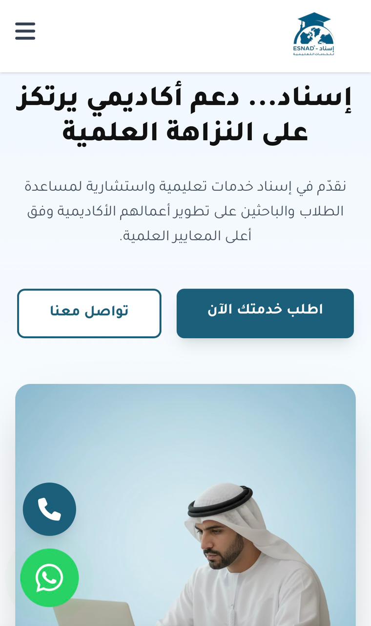 منصة إسناد