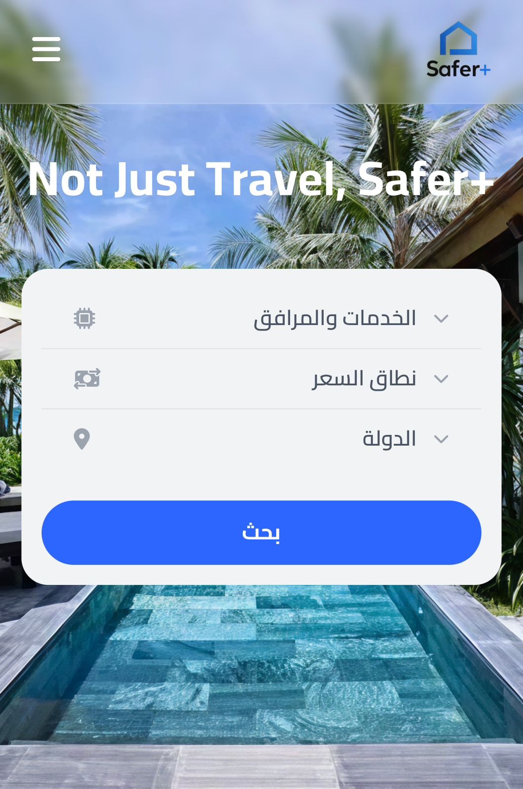 منصة سافر بلس لحجوزات السياحة