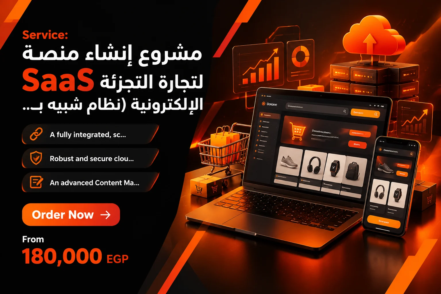 خدمة: مشروع إنشاء منصة SaaS لتجارة التجزئة الإلكترونية (نظام شبيه بـ Shopify)